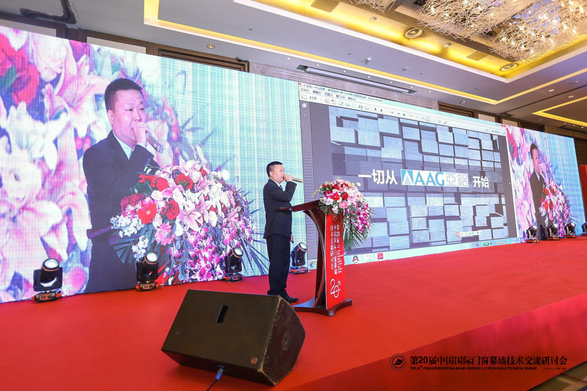 剛剛，北京研討會落幕，AAG亞鋁再獲金獎! 剛剛，北京研討會落幕，AAG亞鋁再獲金獎!